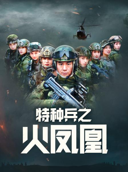 步兵无码强姦